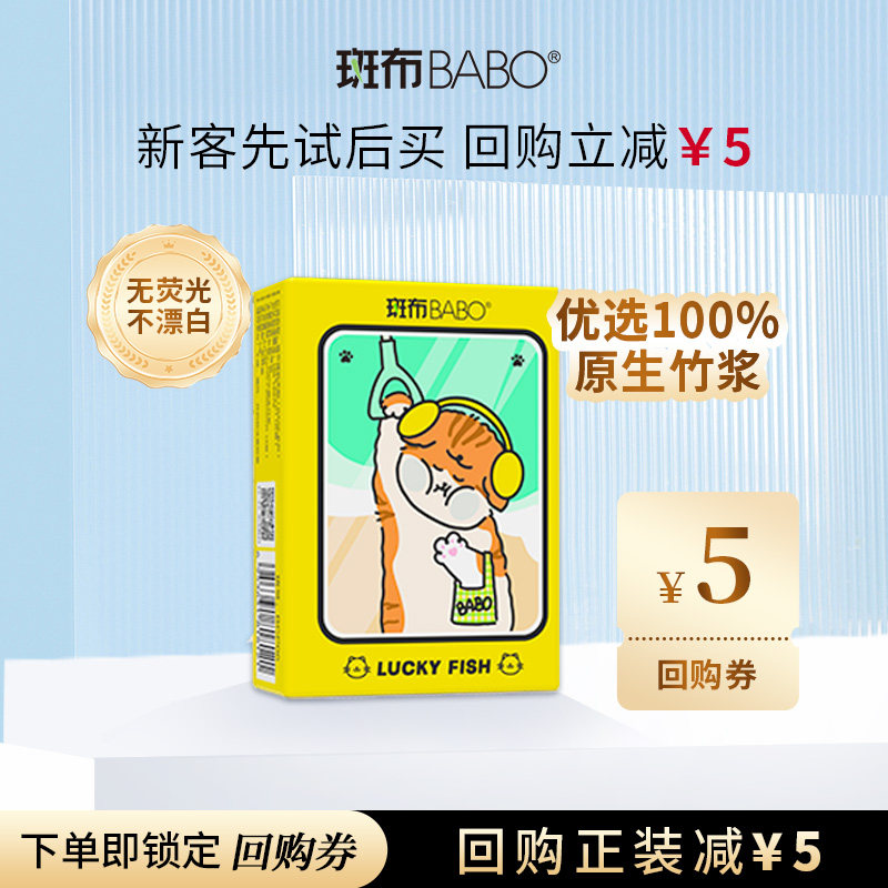 【U先】斑布本色4层20*20单包6张手帕纸便捷携带餐巾纸外出小包纸