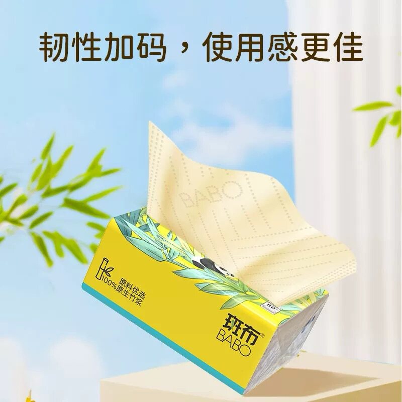 斑布抽纸80抽48包4层加大加厚原生竹浆纸家用囤货装健康不漂白