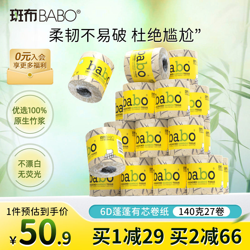 斑布4层有芯卷筒纸整箱图片