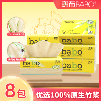 斑布90抽8包3层星座压花抽纸