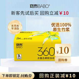 3層紙巾 斑布家用抽紙?zhí)烊恢駶{餐巾紙130抽1包衛(wèi)生紙S碼 U先