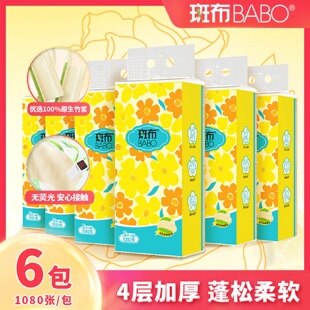 斑布本色挂抽6提S码底部抽纸1080张4层270抽悬挂式抽纸家用卫生纸