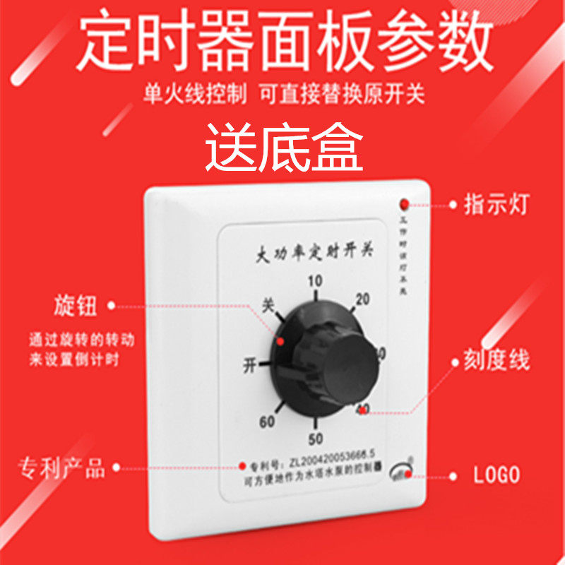15A超大功率家用抽水水泵定时开关机械倒计定时控制器面板定时器