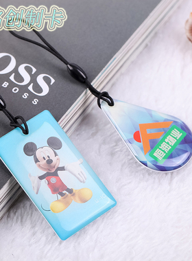 IC滴胶卡定制  M1滴胶卡印刷 胶滴卡智能 会员卡FRID门禁物业电梯