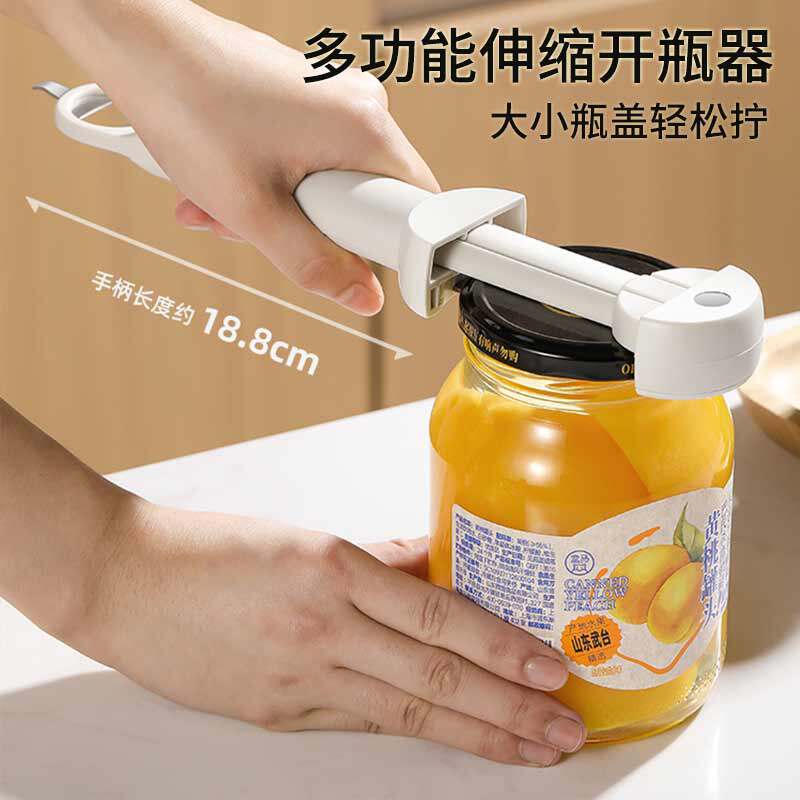 多功能罐头开罐器磁吸开瓶器啤酒起子通用防滑不锈钢万能开盖神器