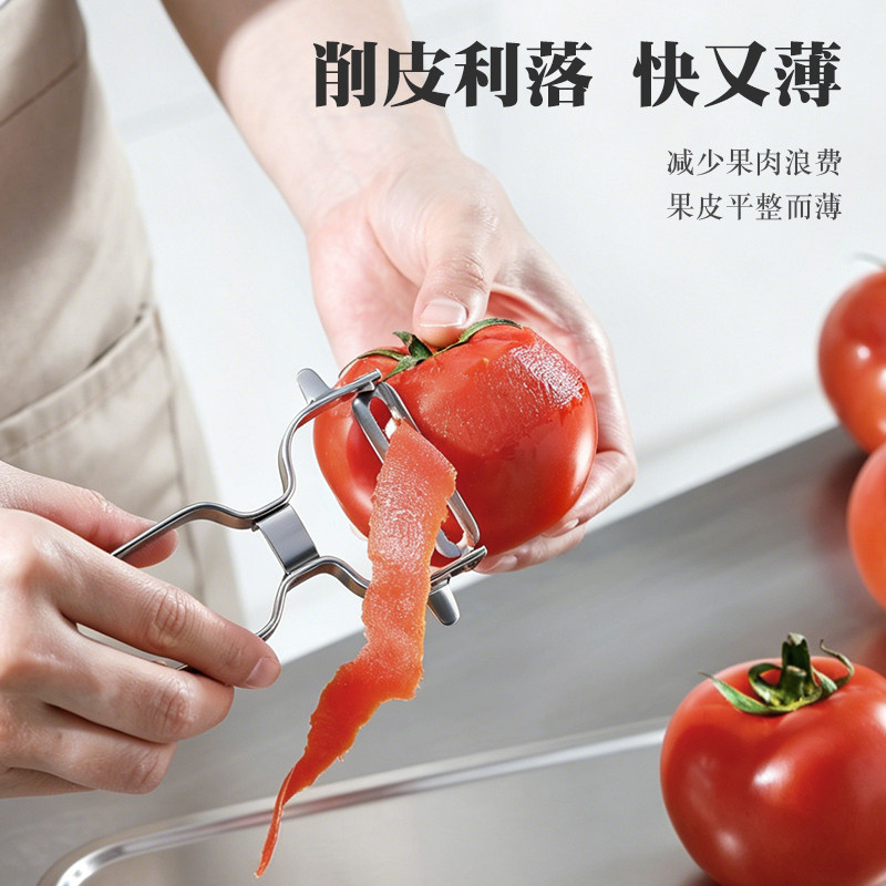不锈钢水果削皮器手动去皮器西红柿黄瓜橙子多功能厨房工具削皮刀