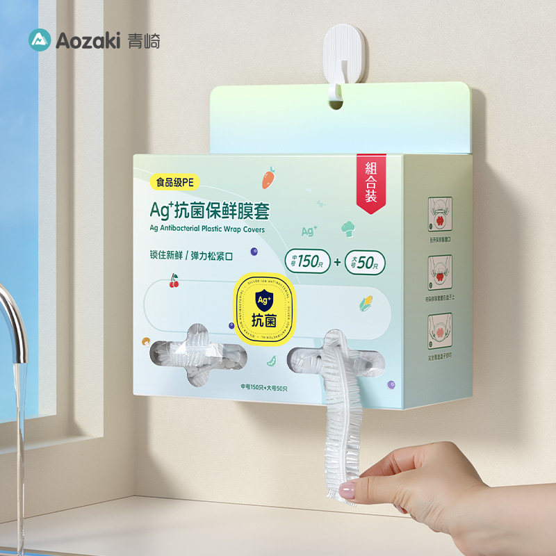 食品级保鲜膜套一次性专用剩盘子保鲜袋套碗罩加厚大号加大组合装
