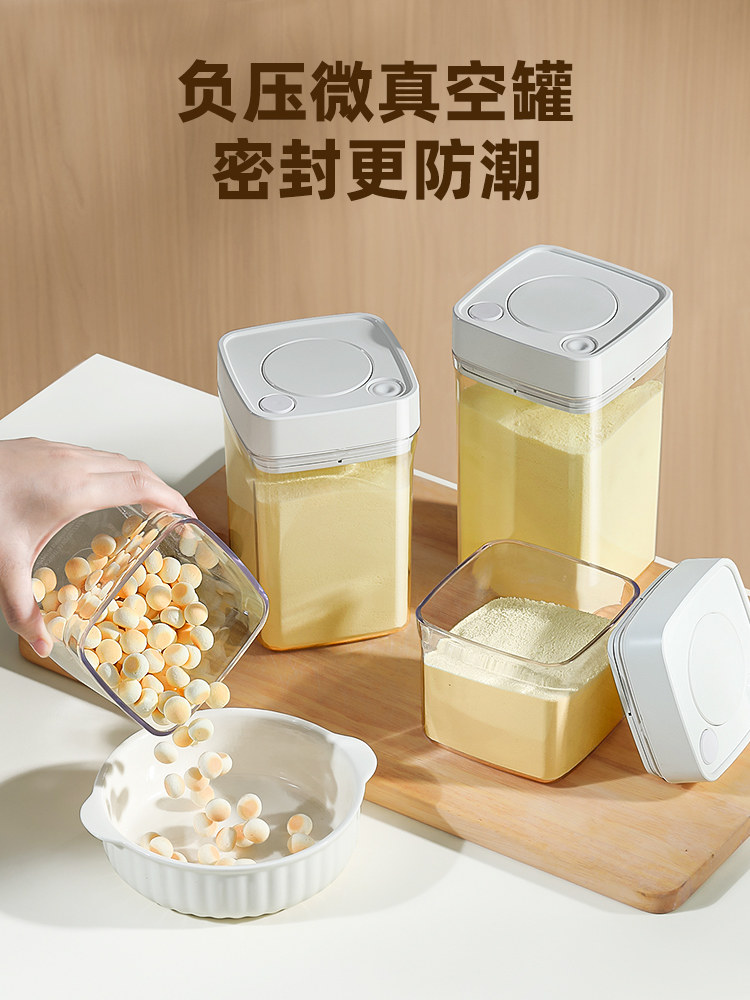 丽莎奶粉罐防潮密封罐食品级压排奶粉包装盒婴儿米线盒