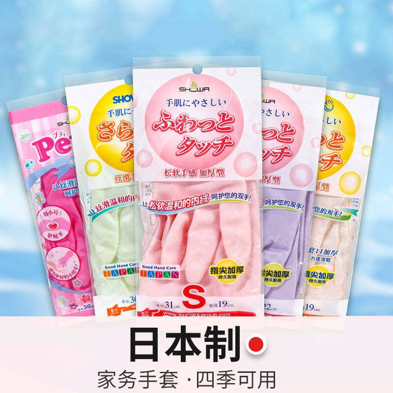 日本进口橡胶手套洗碗女加厚植绒长洗衣厨房家务清洁防水耐用保暖,家庭/个人清洁工具,常规家务手套,淘宝优惠券,粉丝福利购,淘宝优惠卷