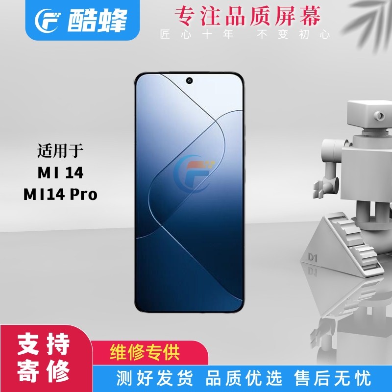 适用于小米14屏幕总成14pro内外一体触摸带框手机屏幕,3C数码配件,手机屏幕总成,淘宝优惠券,粉丝福利购,淘宝优惠卷
