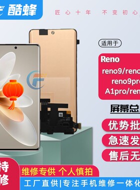 KF适用于OPPO Reno9 9PRO+8T屏幕总成REALME12PRO+内外一体触摸屏