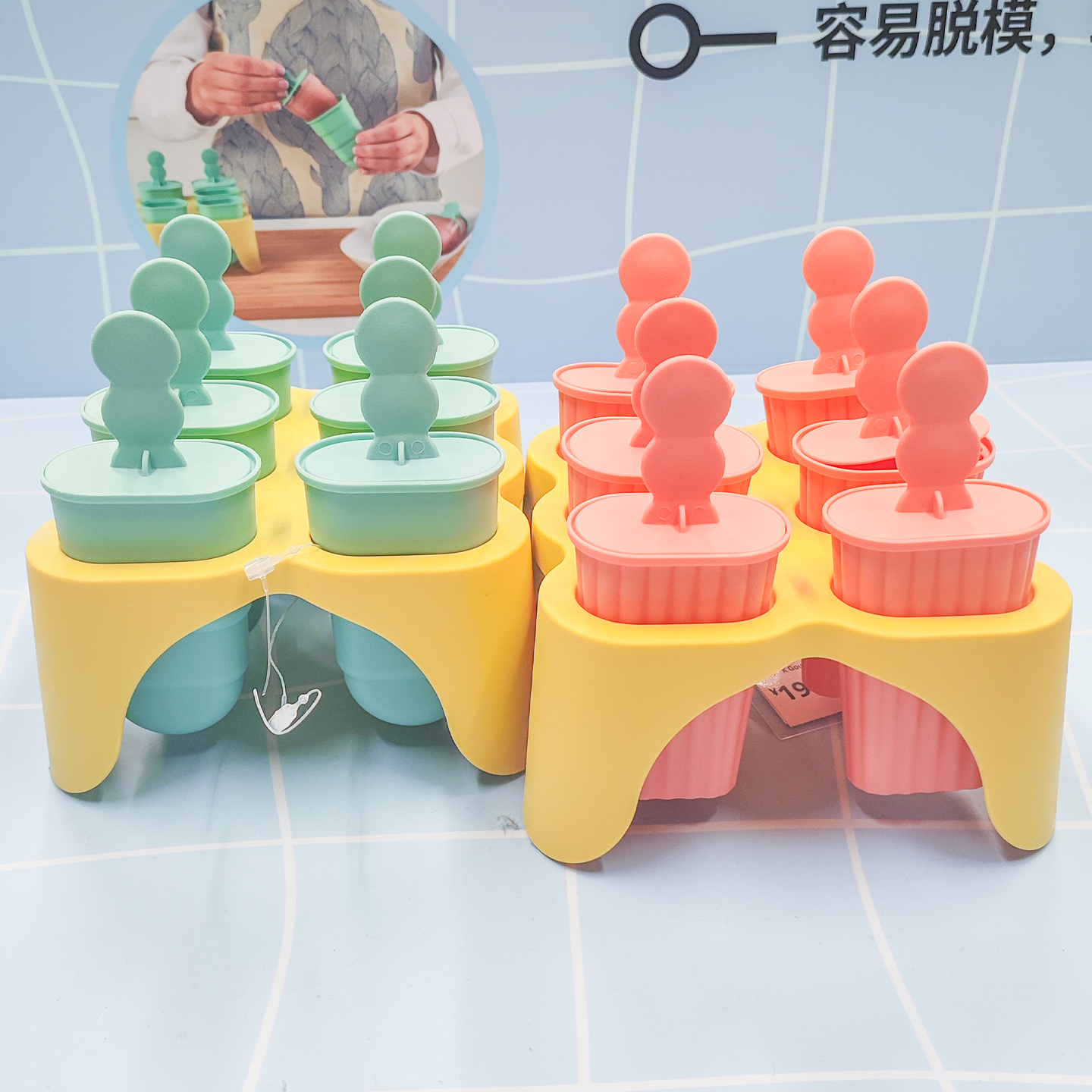 IKEA宜家冰棒模具DIY制冰盒家用