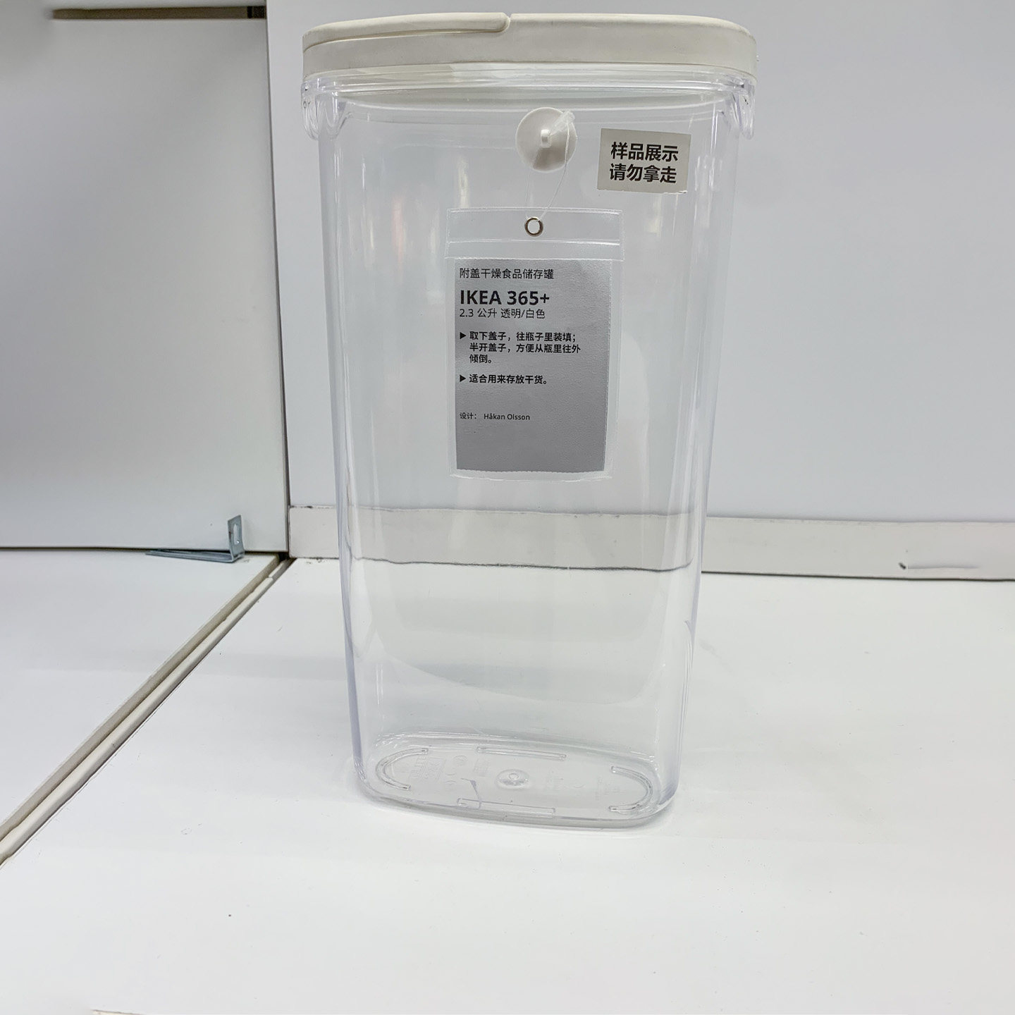 IKEA宜家防潮食品收纳罐密封防潮