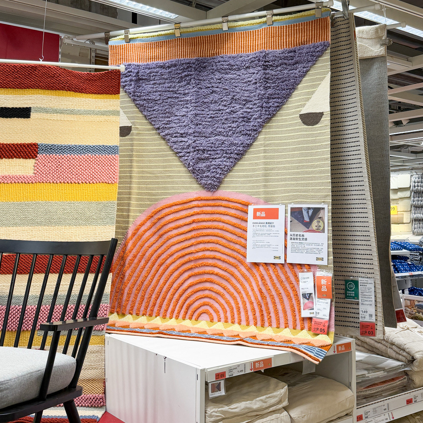 IKEA宜家 奥姆延尔 平织地毯 限定款 羊毛手织 几何图案 耐磨耐用