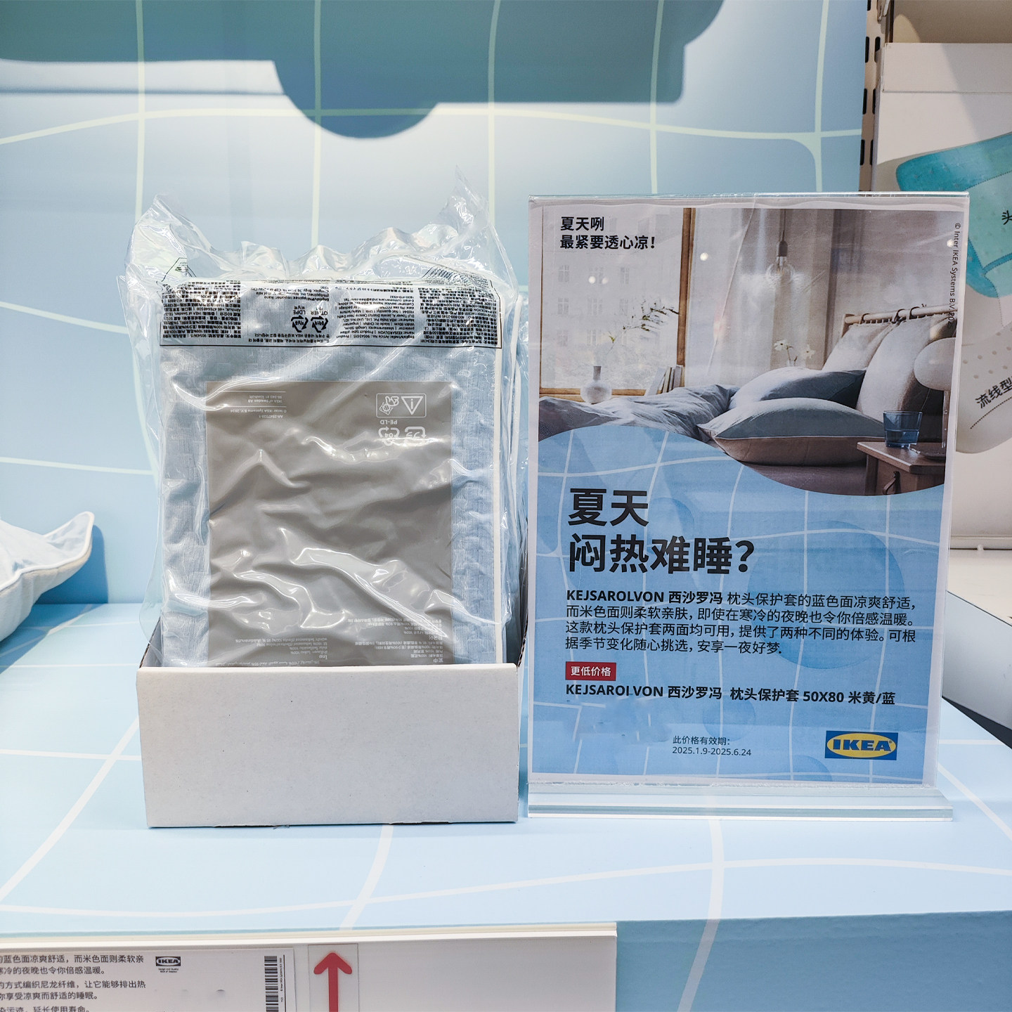IKEA宜家枕头保护套透气亲肤面料