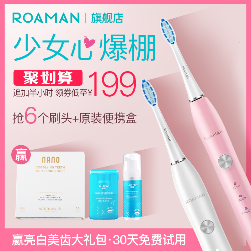 ROAMAN/ÂÞÂüÉù²¨µç¶¯ÑÀË¢³ÉÈË×Ô¶¯ÑÀË¢³äµçʽ¼ÒÓöùͯ·ÀË®ÈíëT5
