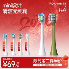 罗曼电动牙刷头官方正品SN软毛替换头t10xb/t3/Y1/D30多型号通用