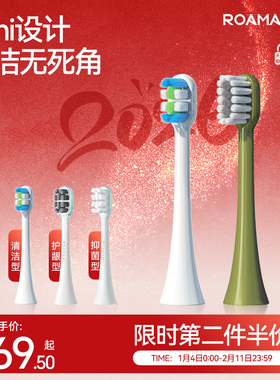 罗曼电动牙刷头官方正品SN软毛替换头t10xb/t3/Y1/D30多型号通用