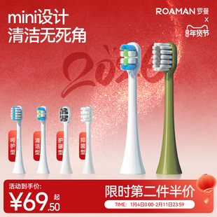 罗曼电动牙刷头官方正品SN软毛替换头t10xb/t3/Y1/D30多型号通用
