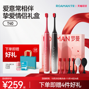 罗曼情侣电动牙刷套装一对送新人女友情侣礼盒装男女款圣诞礼物