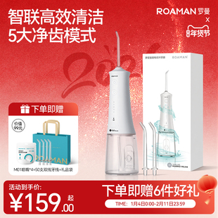 罗曼冲牙器家用洗牙器洁牙水牙线电动超声波正畸口腔专用新年礼物