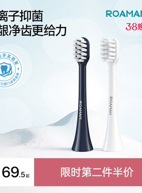 ROAMAN/罗曼电动牙刷头替换头通用mini抑菌刷头官方正品原装刷头