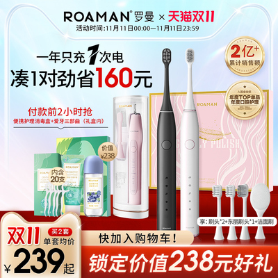 速发RTA智罗曼成人男情侣套装声波/能全自动小果刷O10S