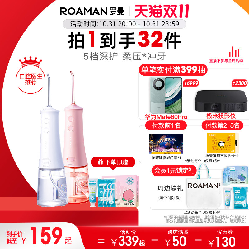 罗曼家用冲牙器便携式电动洗牙器水牙线正畸专用电动牙刷二合一怎么样,好用不?