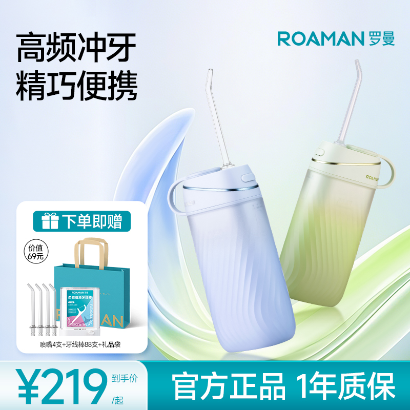 小巧便携  冲净残留 专为牙套人群设计