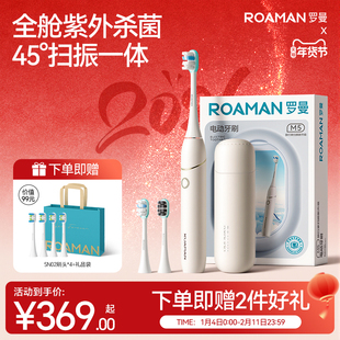 罗曼便携式扫振电动牙刷软毛声波牙刷旅行紫外消毒成人智能牙刷男