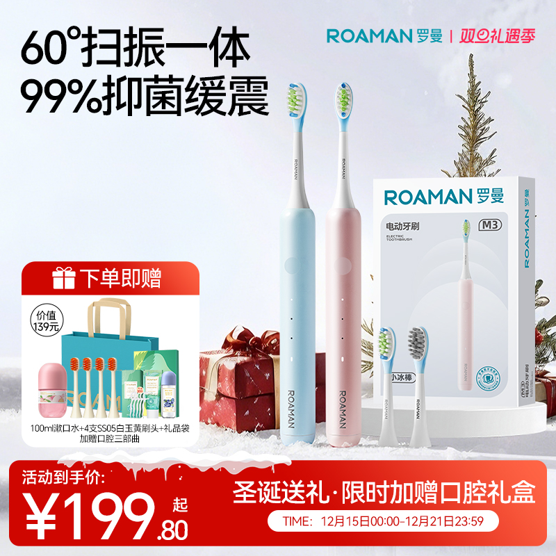 60°黄金扫振缓震不打牙