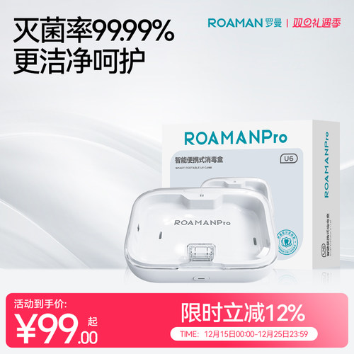 罗曼牙刷头消毒器便携消毒盒喷嘴
