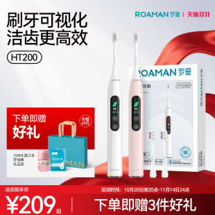 罗曼情侣电动牙刷套装自动带显示屏