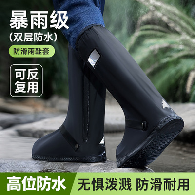 雨天不湿鞋一体高筒防雨鞋套