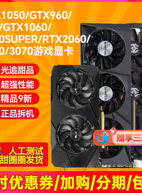 保一年!华硕GTX1050 1060 960 750 1660SUPER RTX2060显卡拆机