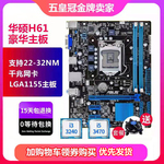 一年包换新!华硕H61M-E K h61m-ds2主板b75 p8h61m 1155针i5 3470