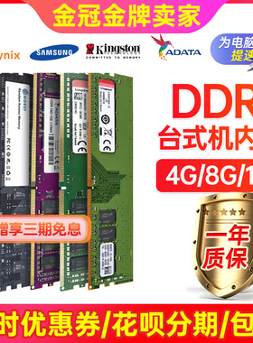 原装金士顿DDR4四代16g2400 2666 8g 4g2133台式机拆机内存条