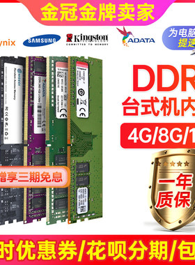 一年包换16G8GDDR4四代拆机内存