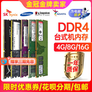 原装金士顿DDR4四代16g2400 2666 8g 4g2133台式机拆机内存条
