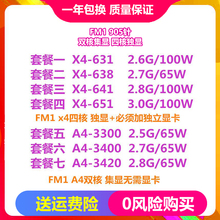 651kA4 638 3300 AMD速龙 FM1主板 3400台式 641 机四核CPU 631