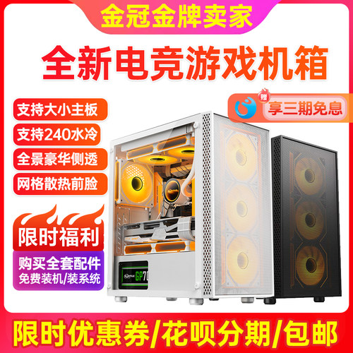 台式电脑机箱支持ATX全系主板