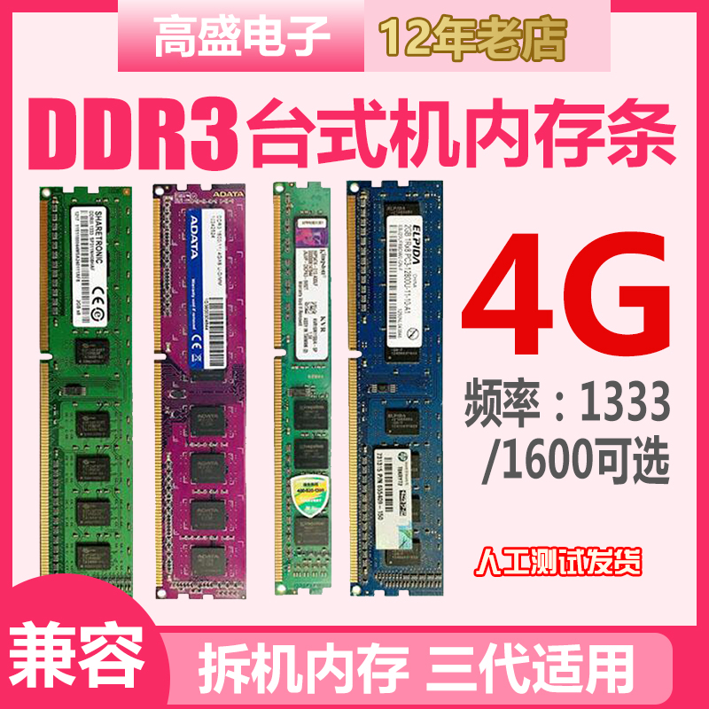 KINGSTON金士顿4G 1333 1600 8G台式电脑内存条兼容不挑ddr3三代