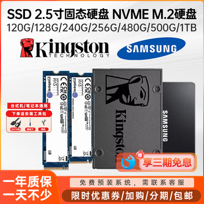 金士顿SATA固态硬盘120g240g500G