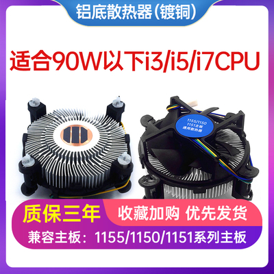 intel通用CPU风扇1150/1155/1151/1200英特尔主板散热器双塔6铜管