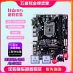 二年包换新 技嘉B85M-D3V D2V 1150 ddr3主板i5套装z97台式机电脑