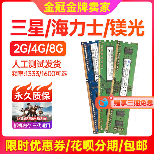 三星dell惠普4G8G16G全兼容内存