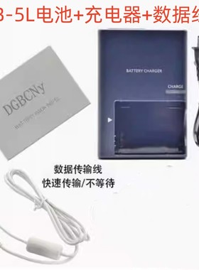 适用佳能IXUS 90 950 960 970 980IS相机NB-5L电池+充电器+数据线