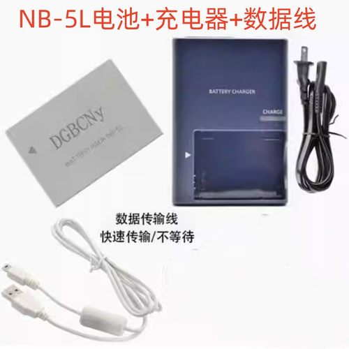 IXUS800850860相机电池充电器