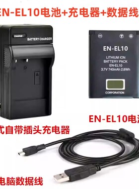 适用于尼康 S60 S80 S200 S220 S210相机EN-EL10电池充电器数据线