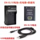 充电器 适用于尼康S225 数据线 S510 S520相机EL10电池 S230 S500